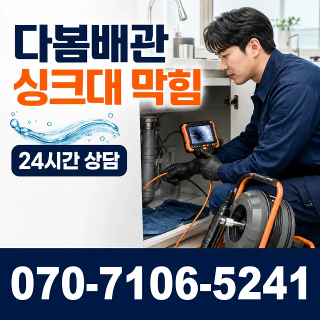 경남 거창군 가조면 가조가야로 누수탐지 상담 이미지 1