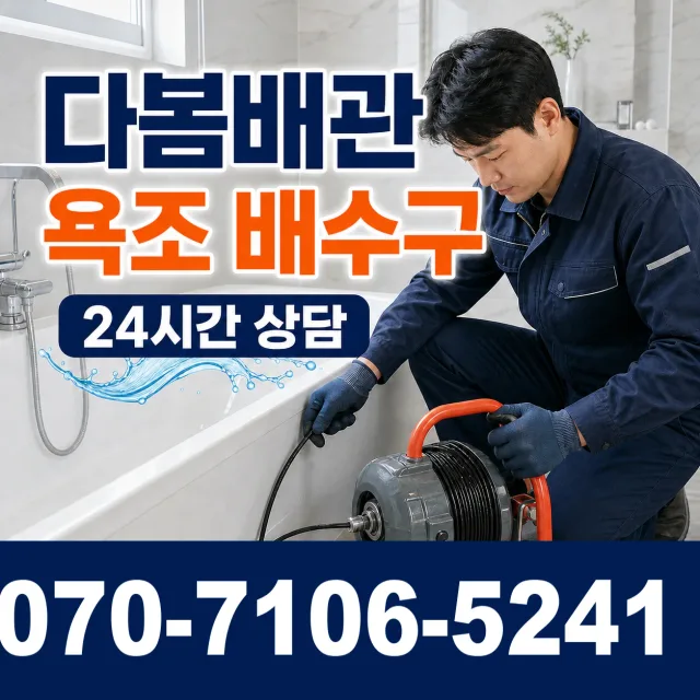 경남 거창군 가조면 가조가야로 누수탐지 상담 이미지 6