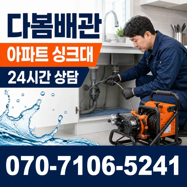 경남 거창군 가조면 가조가야로 누수탐지 상담 이미지 7
